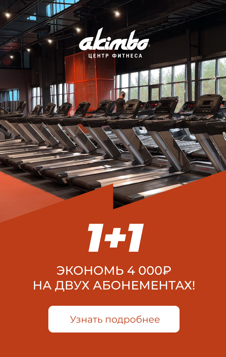 Не упусти шанс забрать выгоду и присоединиться к Акимбо! 